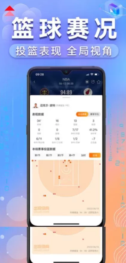 九游体育app直播间截图